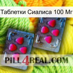 Таблетки Сиалиса 100 Мг 14